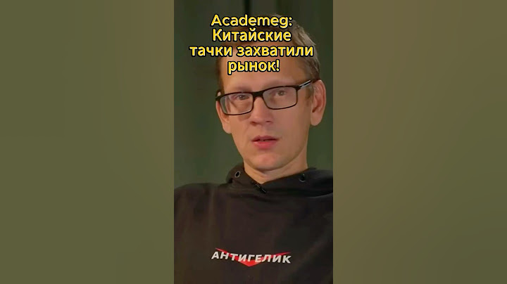 Academeg: Почему Китай правит автопромом? #Academeg #Автопром #КитайскиеМашины #Бизнес