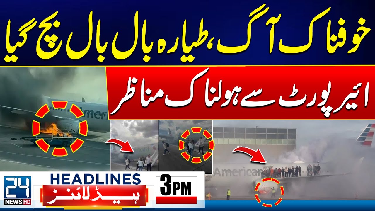 Horrible Fire In Plane - Gilgit Baltistan Flood - NDMA Issue Rain Alert ...