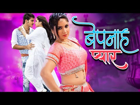 bepanah-pyar---बेपनाह-प्यार-|-bhojpuri-superhit-action-movie-2020-|-hd-full-movie