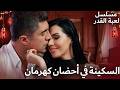 أنت قدري الذي لا مفر منه مسلسل لعبة القدر الدبلجة العربية   