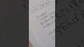 ハルノヒあいみょんクレヨンしんちゃん手書き文字歌詞動画書いてみた歌詞書く音asmrクルトガシャーペンlyrics