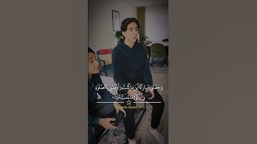 قَالَ إِنِّي عَبۡدُ ٱللَّهِ ءَاتَىٰنِيَ ٱلۡكِتَٰبَ وَجَعَلَنِي نَبِيࣰّا ٣٠ #alquran#تلاوة_خاشعة
