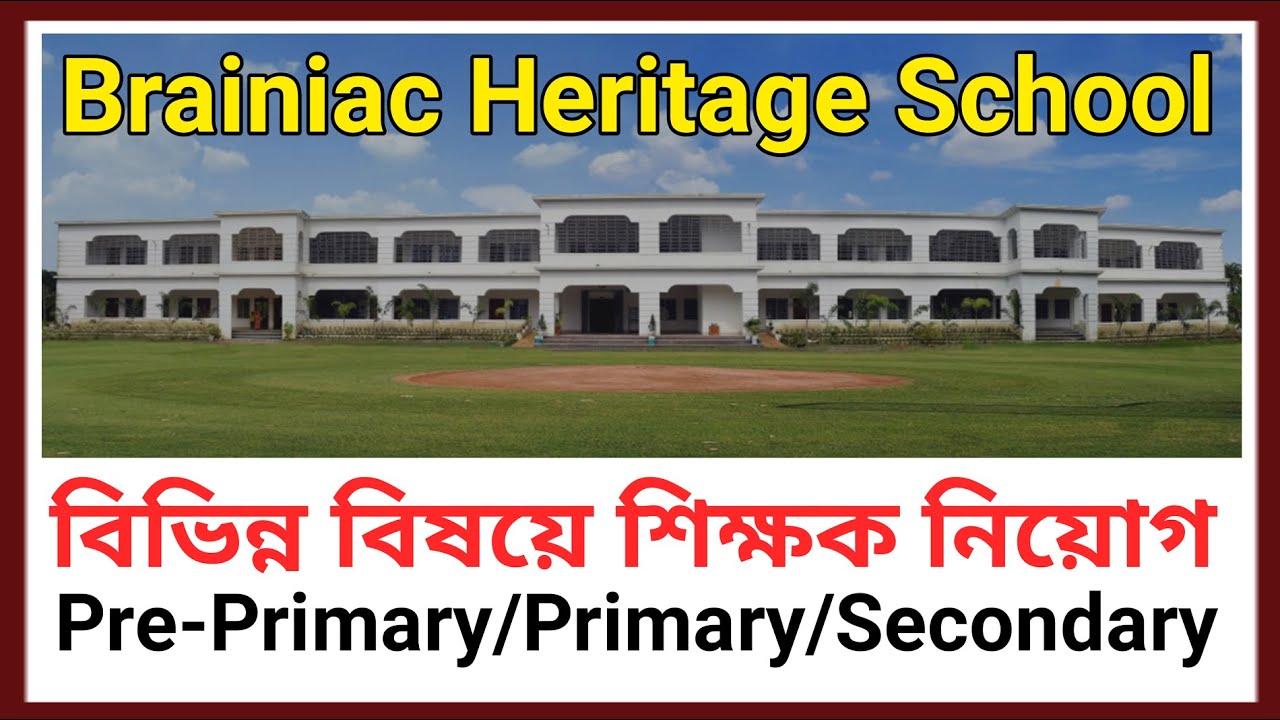 wb teacher recruitment 2023, rkm teacher recruitment, teacher and clerk recruitment, teaching job