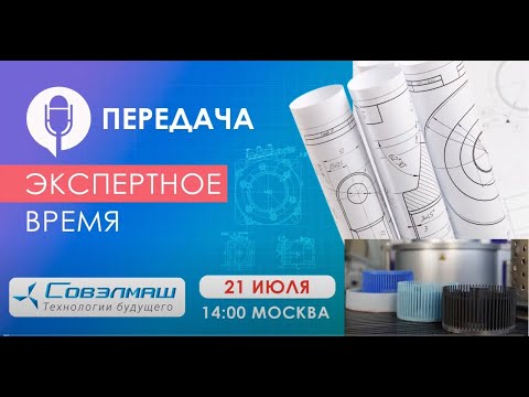 Проект Дуюнова - Новости «Совэлмаш»_ строительные работы, ответы на вопросы (21.07.2022)