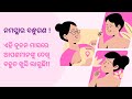 Blessed February 2026 : Odia: God works for the good: No condition is hopeless: