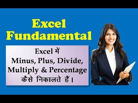 Basic Excel Lesson 3 |How to Calculate Sum Minus Subtract Divide ...