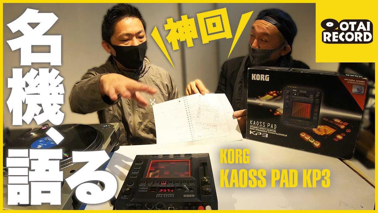 【ジャンク】KAOSS PAD KP3  カオスパッド