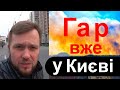 ЧОМУ ГОРИТЬ ЧОРНОБИЛЬ? | АВІАЛІСОХОРОНА - ЩО З НЕЮ? | ЗЕЛЕНСЬКИЙ чи ПОРОШЕНКО - ХТО ВИНЕН?