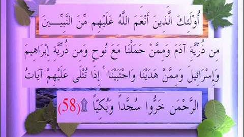 القرآن الكريم سورة مريم الأية 58 قراءة السديس.wmv