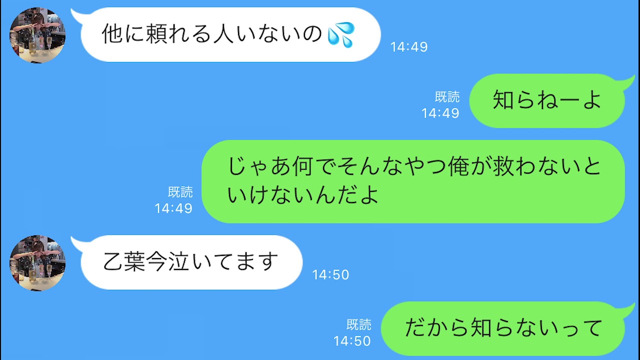 キャバ 嬢 ライン
