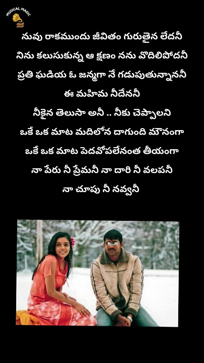 oke oka maata #prabhas #aasin #chakram