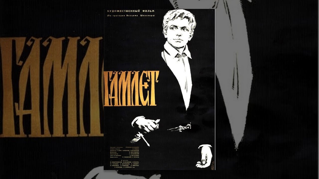 ШЕКСПИР ГАМЛЕТ КРАТКОЕ СОДЕРЖАНИЕ ТРАГЕДИИ - YouTube