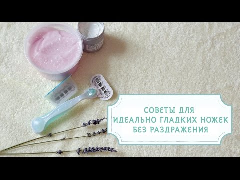 Видео: Как сделать кожу ног мягкой: 11 шагов (с иллюстрациями)