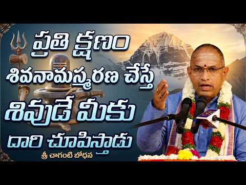 Chaganti koteswara rao latest Pravachanam -70 | Chaganti pravachanam | Chaganti latest speeches