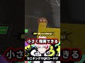 なんて描いてあるでしょう? - What's this QRcode? #splatoon3 #スプラトゥーン3 #vtuber #shorts