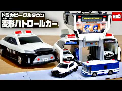 Police Car Transforms into a Police Station! Tomica Vehicle Town