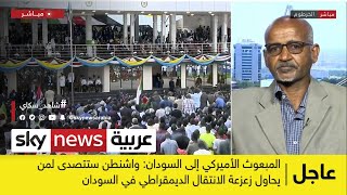 باحث: الدعم الإماراتي والسعودي يطمئن بنجاح تطبيق اتفاق السلام السوداني