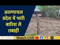 India US Trade Talks Gain Speed | Market Access Deal Progress | Arunachal Rain Havoc | News 360