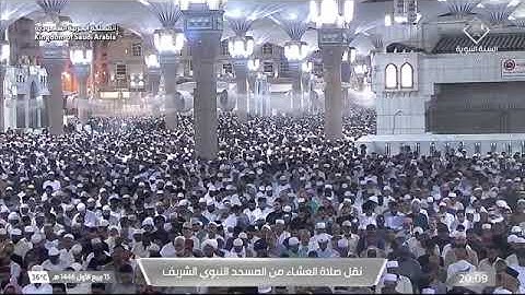 صلاة العشاء للشيخ د. #أحمد_الحذيفي 15 ربيع الأول 1446هـ من سورة الذاريات 24-58 #المسجد_النبوي 