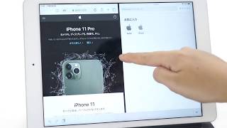 iPadOS 13.1.2の「Split View」をiPad(第7世代)で使ってみた