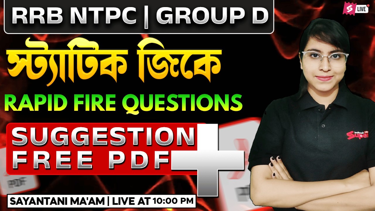 RRB NTPC Static GK Suggestion | RRB Group D Static GK Important Questions | Sayantani Ma’am