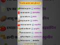 UPSC SSC interview mai puchhe gye sawal..gk/gs important question #youtubeshorts#gk #viral#ytshorts
