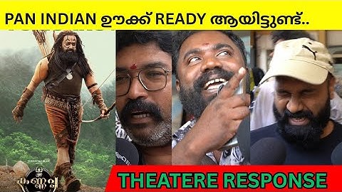 KANNAPPA Review |Kannappa KeralaTheatre Response |Mohanlal |