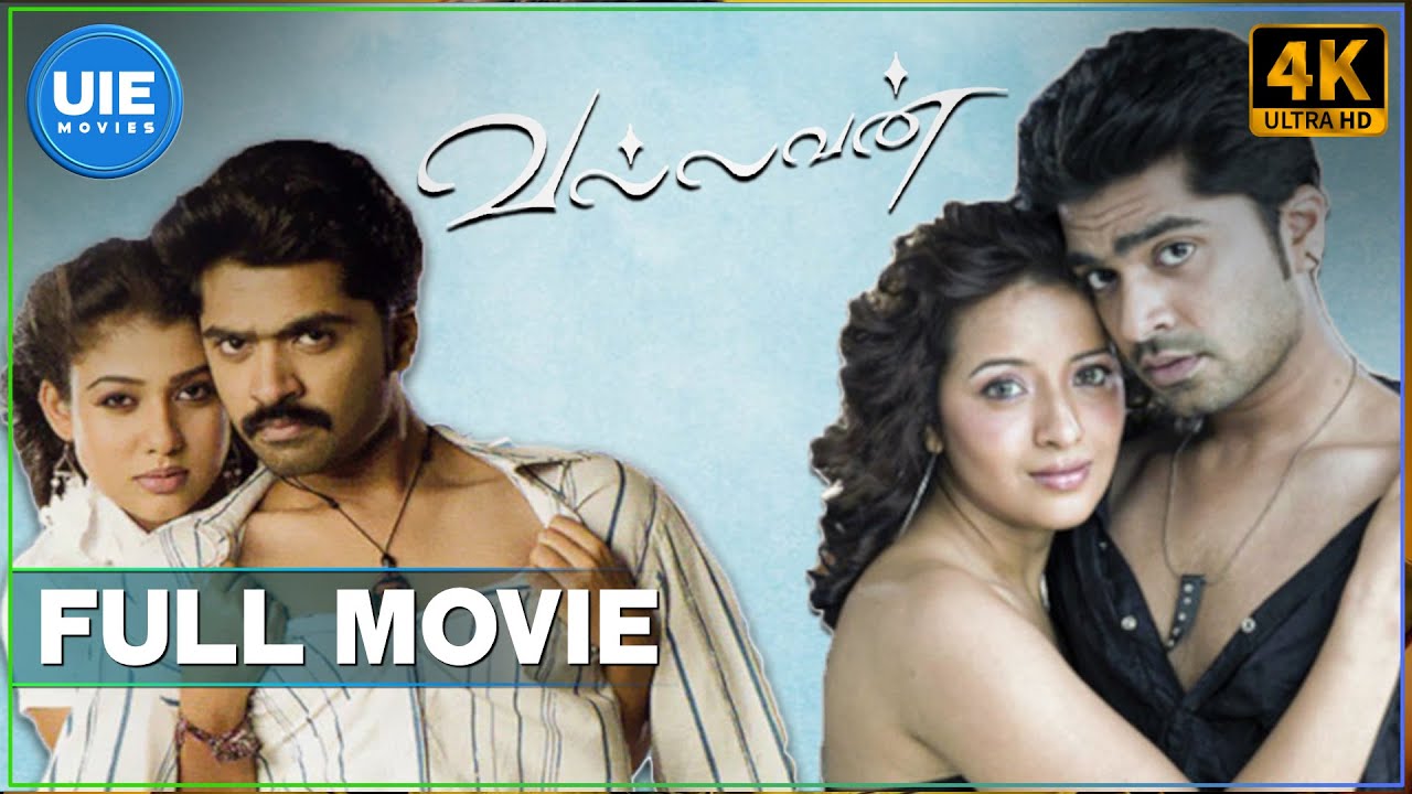 Download Vallavan Tamil Full Movie | Silambarasan | Nayantara | Reema Sen