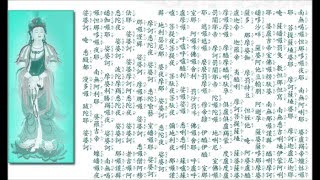 大悲咒 《法鼓山僧團唸誦》