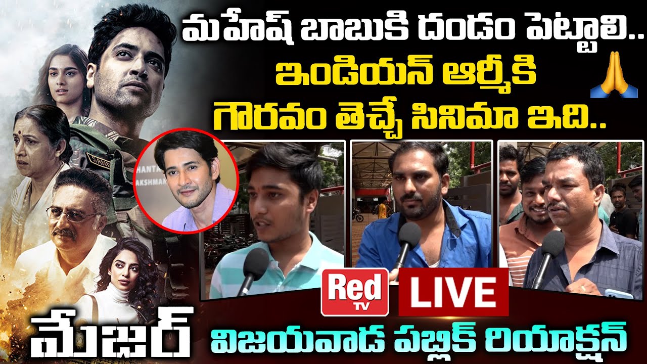LIVE: Major Movie Vijayawada Genuine Public Reaction Live | Major Movie Review | Adivi Sesh | RED TV