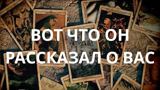 видео: 😳Откровение мужчины о Вас💔✨🔮 картинка: 😳Откровение мужчины о Вас💔✨🔮