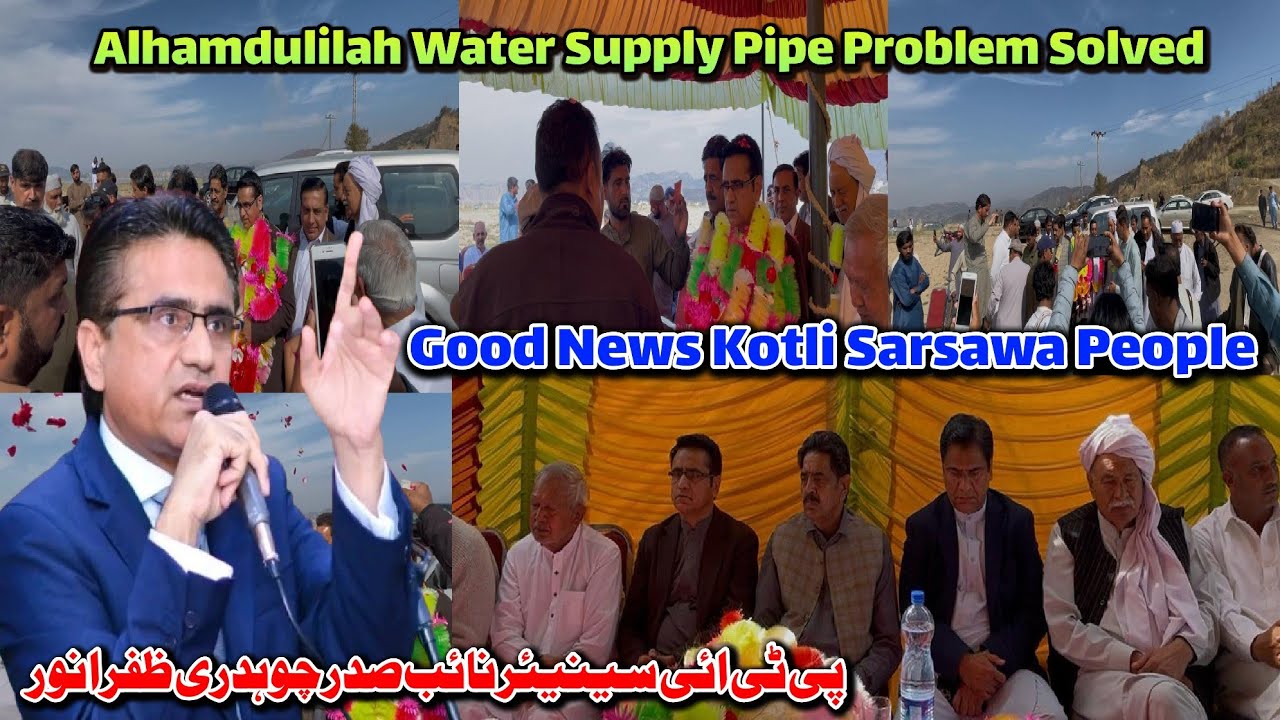 Alhamdulillah Water Supply Pipe Problem Solved | Good News Kotli Sarsawa People | Pti Ch Zafar Anwar