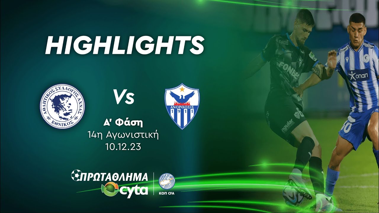 ΕΘΝΙΚΟΣ ΑΧΝΑΣ - ΑΝΟΡΘΩΣΗ ( 0 - 1 ) Α' Φάση 14η Αγωνιστική 10.12.2023