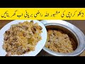 Allah razi biryani recipe  karachi allah razi yakhni biryani      by tahir meh