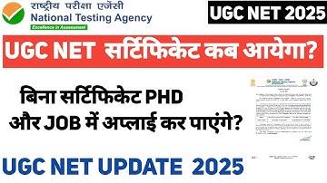 UGC NET June 2025 E-Certificate Release Date|क्या बिना सर्टिफिकेट PhD Apply कर सकते हैं?netulanetjrf