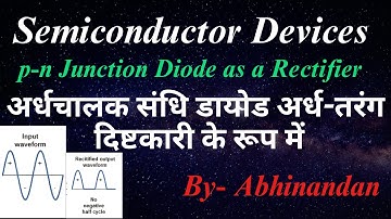 Half Wave Rectifier | अर्ध-तरंग दिष्टकारी || By Abhinandan.