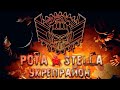 УКРЕПРАЙОН - подготовка к ивенту #3 | STELLA [P_BY]