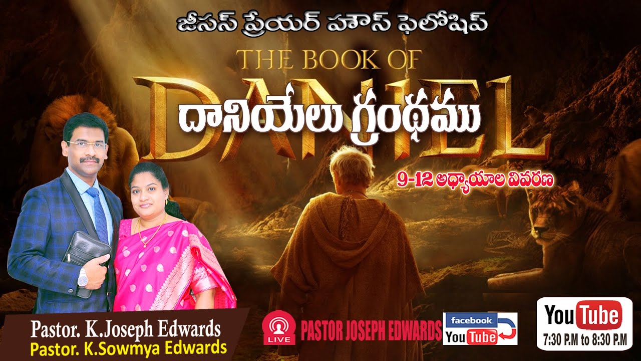 #Oldtestament #Josephedwards  | Daniel : 9 - 12 | Telugu Christian  Messages |