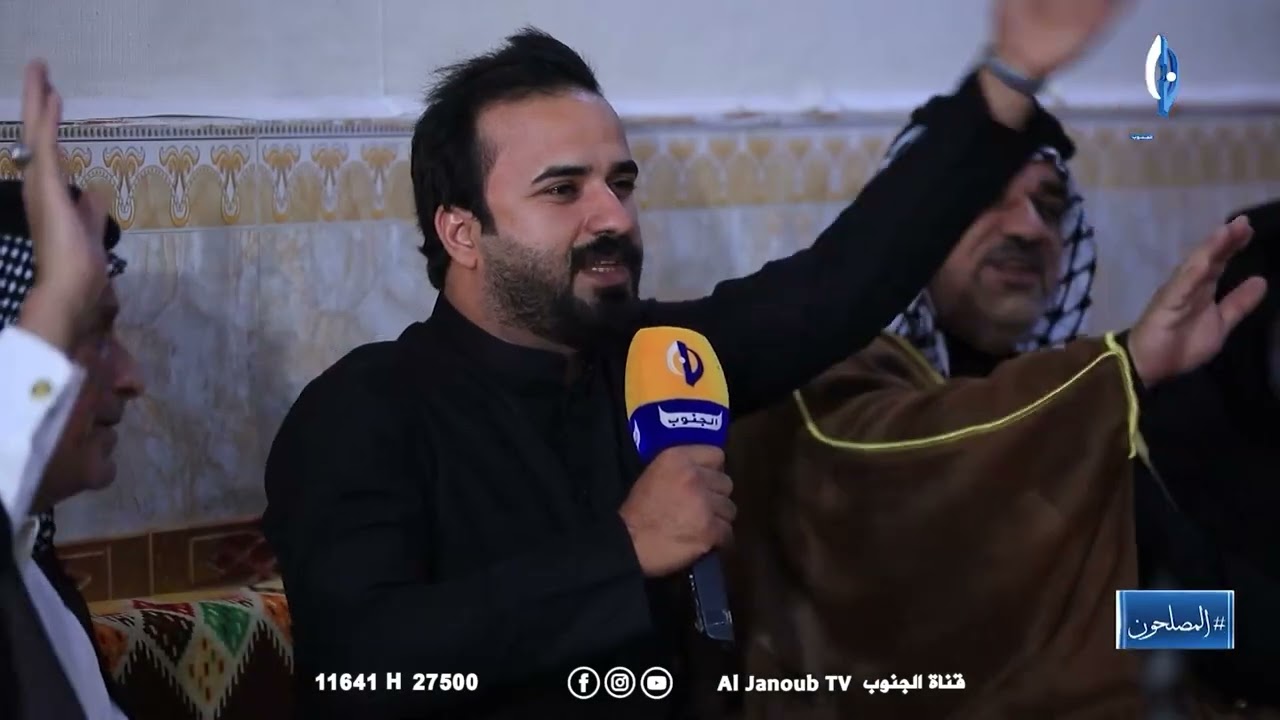 المصلحون || عشيرة السادة بنو مفرج الحسيني _ البصرة