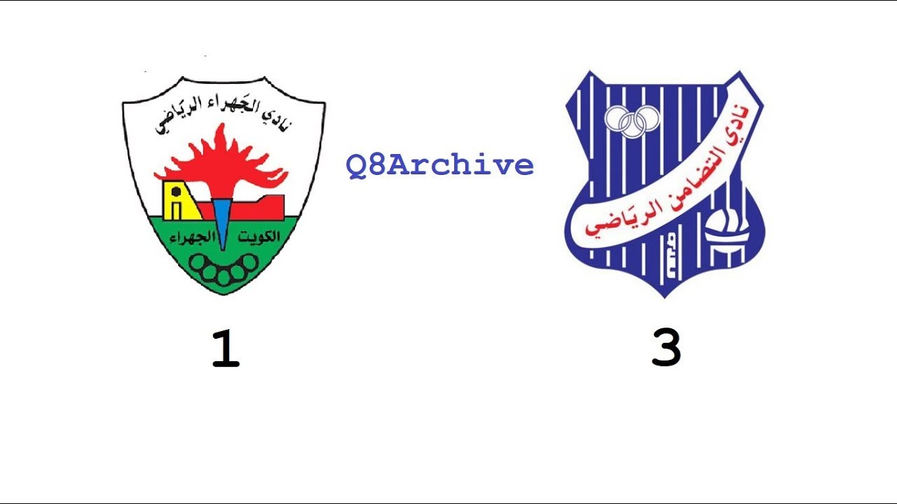 #التضامن 3-1 #الجهراء - #كأس_الأمير 1993/1994