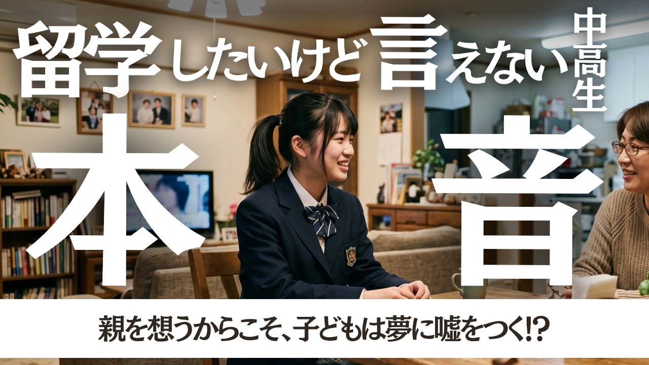 An Innocent Abroad 留学泣き笑い 【公式通販】