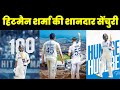 Rohit sharma century vs england  rohit sharma todays century  rohit sharma century in 5th test