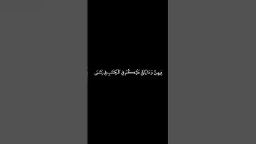 #القران_الكريم #سوره_النساء #ياسرالدوسري #كرومات الآيات 126 _ 127
