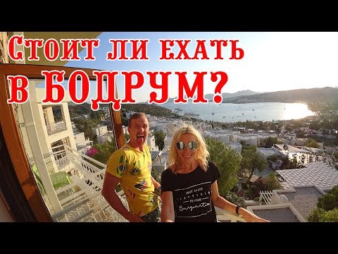 Как Нужно Отдыхать в Бодруме. Отель Riva Bodrum Resort. Влог