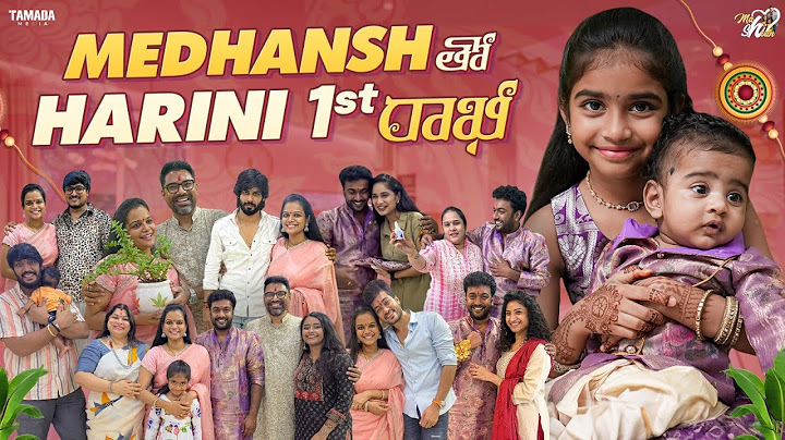 Medhansh తో  Harini 1st రాఖీ || Raksha Bandhan Special || Mahishivan || Tamada Media