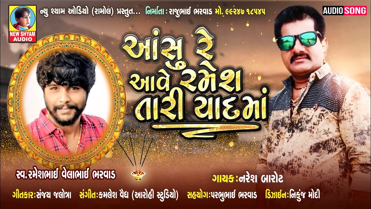 Aansu Re Ave Ramesh Tari Yad Maa | Naresh barot | Latest New Gujarati Sad Song 2020