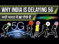 Why is INDIA soo late in 5G || क्यों भारत में 5G पीछे है ||