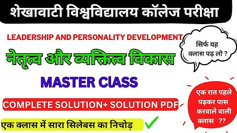 leadership and personality development ba 4th semester || leadership and personality development 