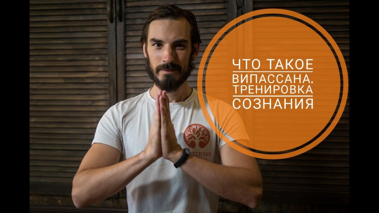 Тренинги сознания. Владимир Радецкий йога Ростов.
