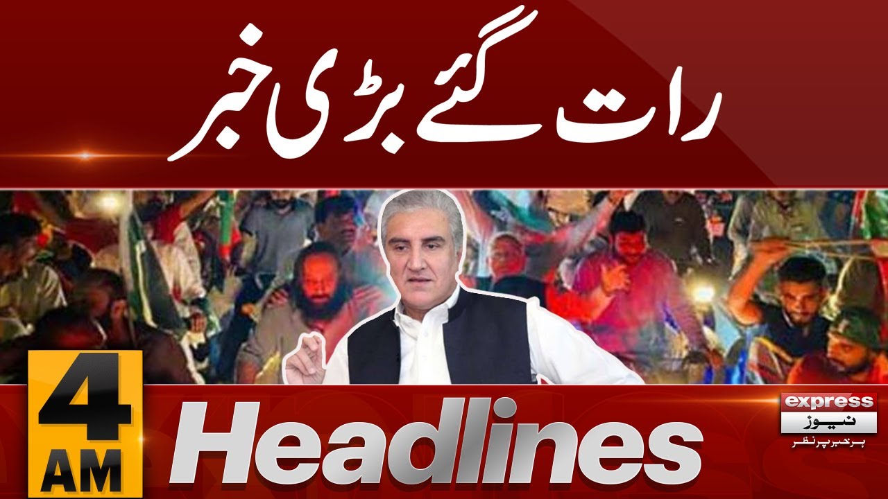 Raat Gaye Bari Khabar | News Headlines 4 AM | 7 August 2023 | 𝐄𝐱𝐩𝐫𝐞𝐬𝐬 News